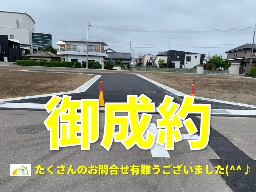 阿南市羽ノ浦町④号地が成約しました(^^)/